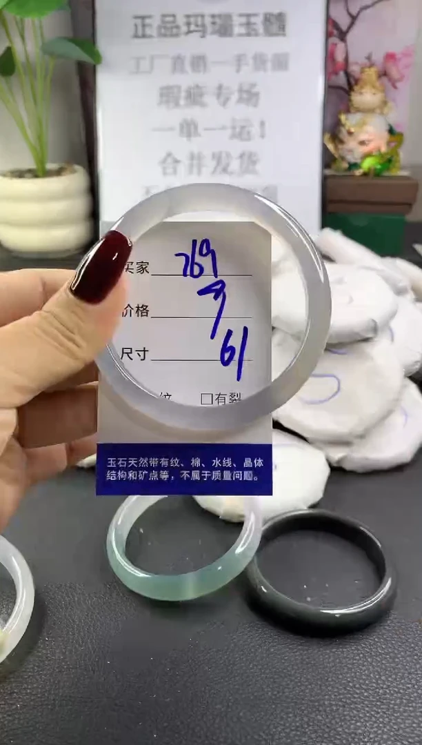 手镯玛瑙/玉髓未镶嵌769