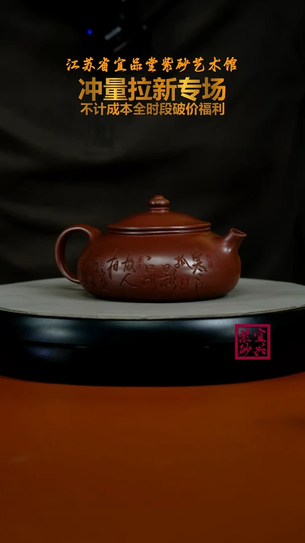 茶壶紫砂陈景明龙血砂孤影寒江260CC