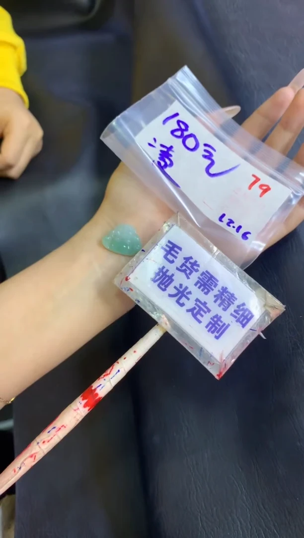 【闪购商品】定制翡翠未镶嵌毛货需精细抛光79多样性拍1发+180元