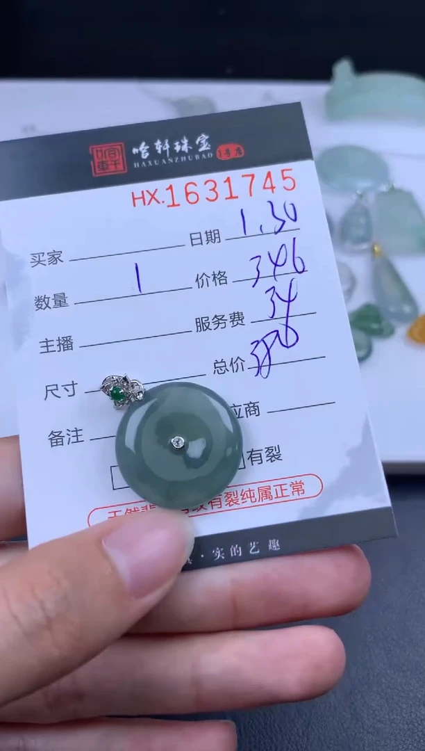 【闪购商品】翡翠挂件未镶嵌哈轩 挂件1