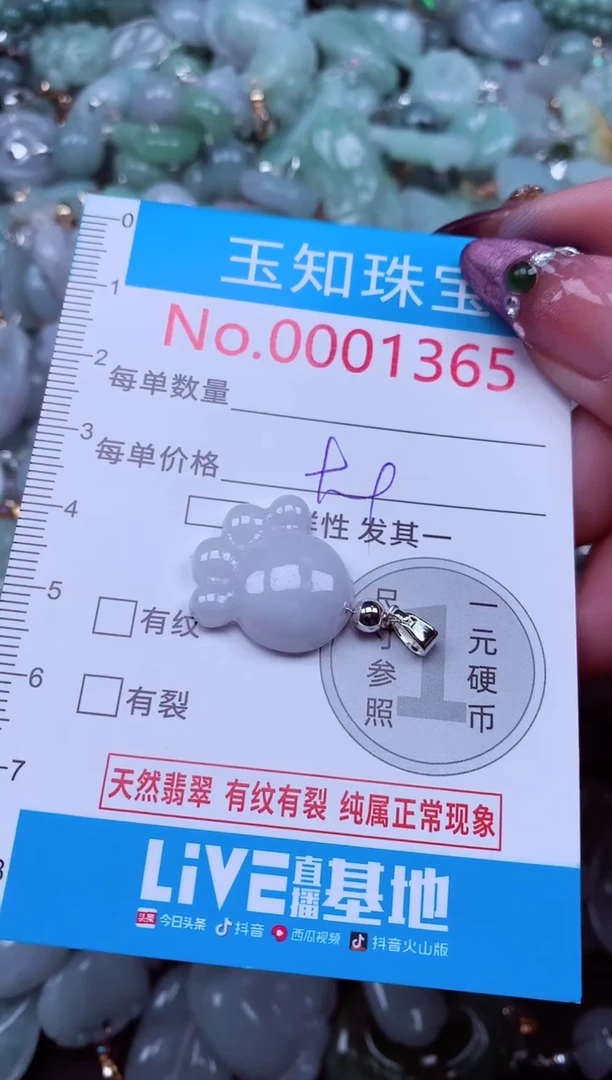 吊坠(不含链)未镶嵌翡翠1365