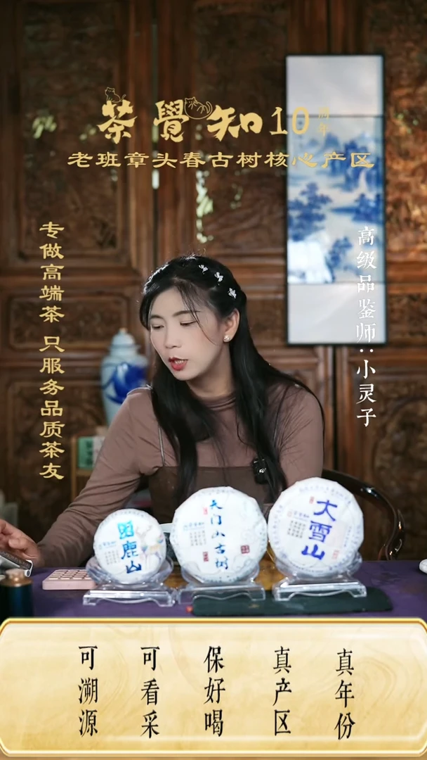 天门山古树＋困鹿山古树＋大雪山古树