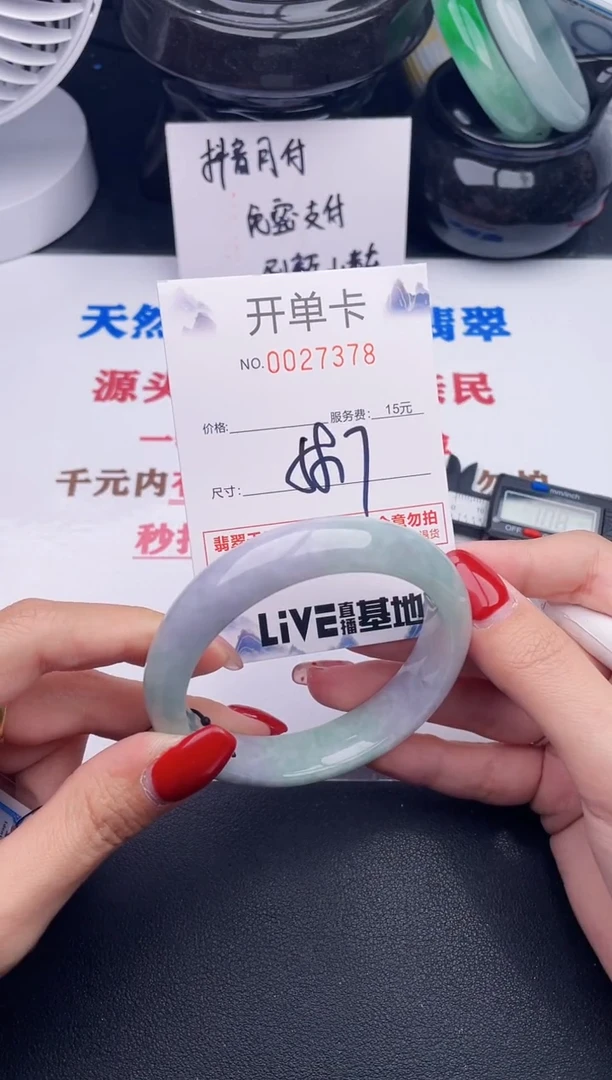 未镶嵌手镯翡翠78