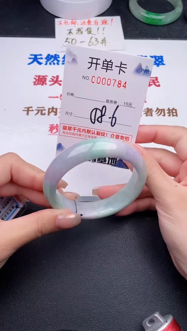 未镶嵌手镯翡翠84