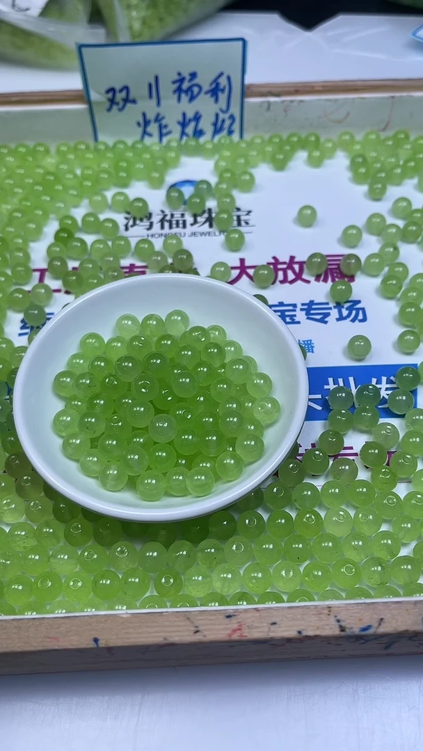 未镶嵌散珠玛瑙/玉髓B205 青提葡萄玛瑙8mm40个9.9元