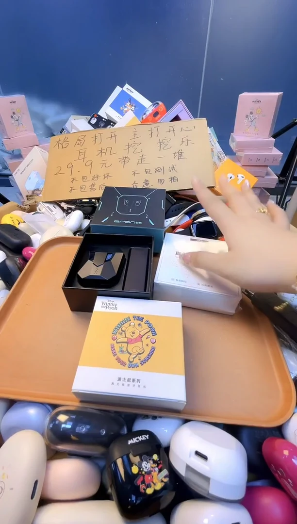 编码423【盒装耳机+散装耳机】/有好有坏/未测试【颜色不挑】