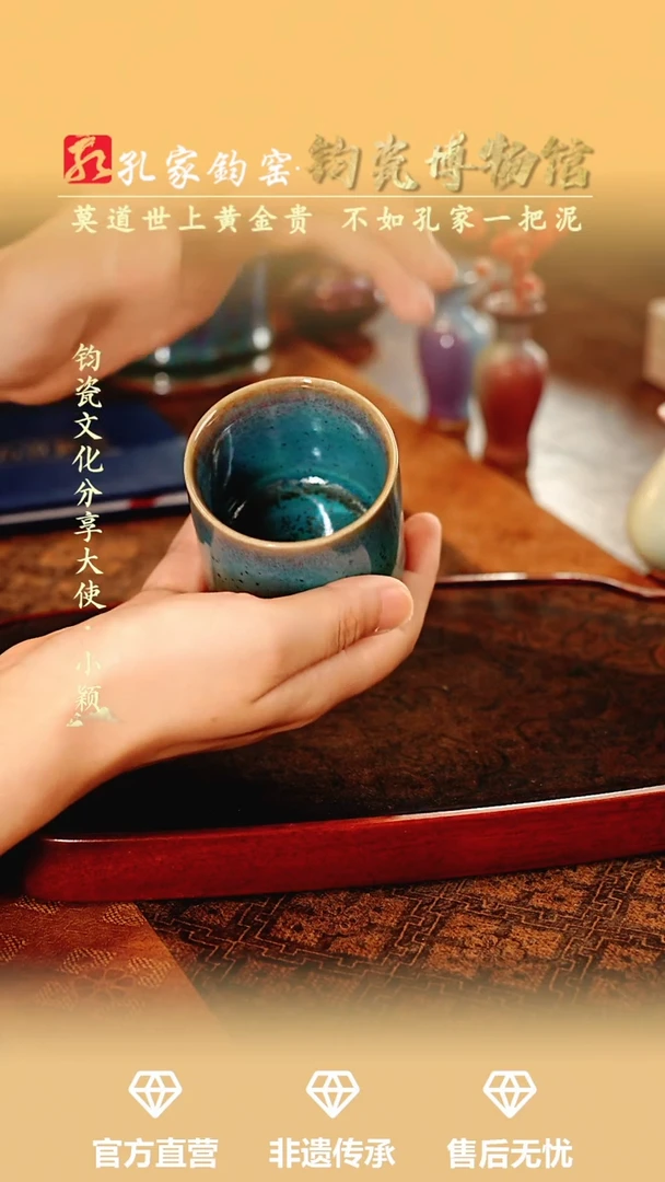 杯子【孔家钧窑甄选】---铜系扳指杯