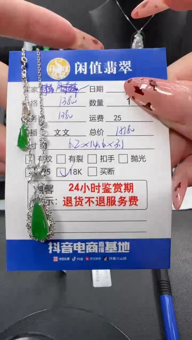 项链18K金镶嵌翡翠翡翠吊坠