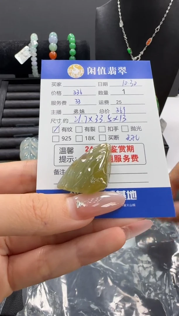 未镶嵌挂件翡翠翡翠挂件