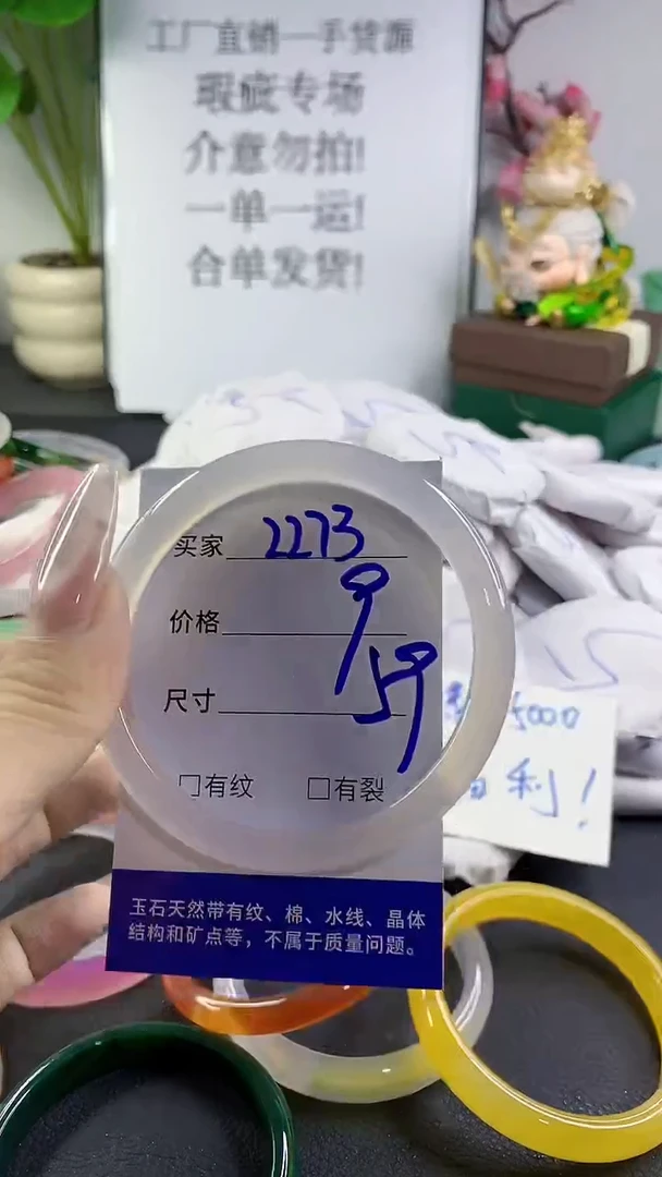 手镯玛瑙/玉髓未镶嵌2273