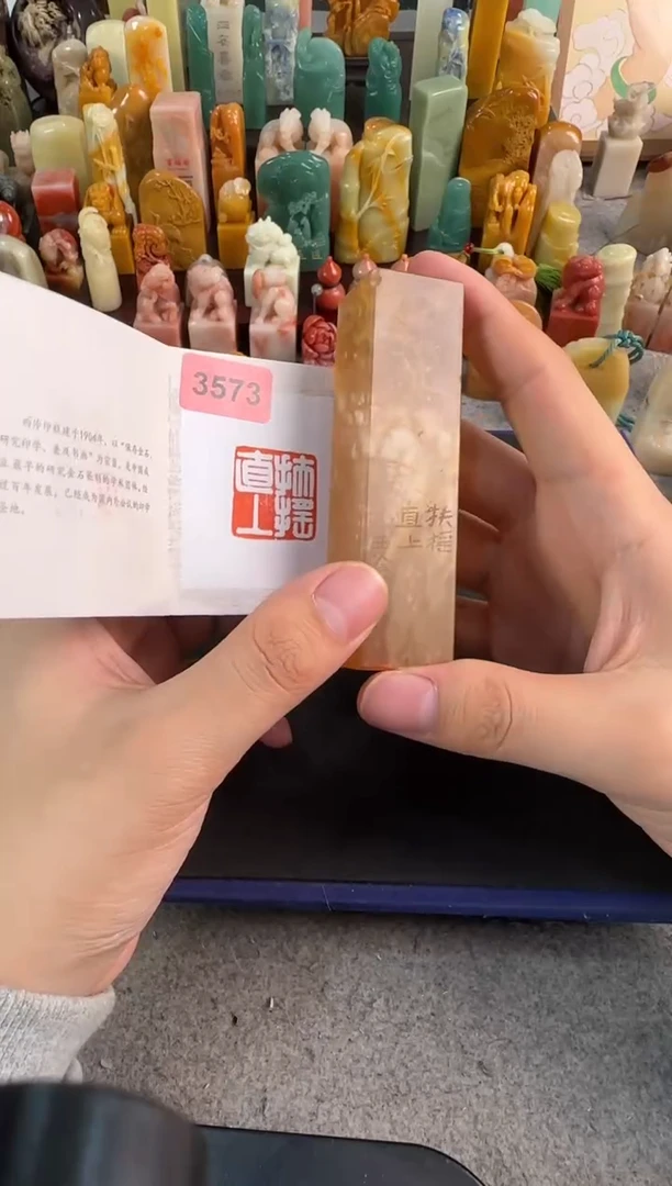【闪购商品】昌化石印石3573微瑕不退不换