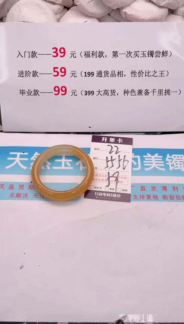 未镶嵌手镯石英质玉22