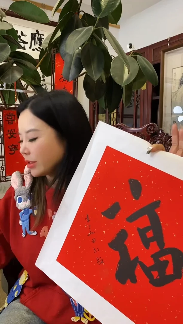 【闪购商品】书法ZGT  福 随机发 001