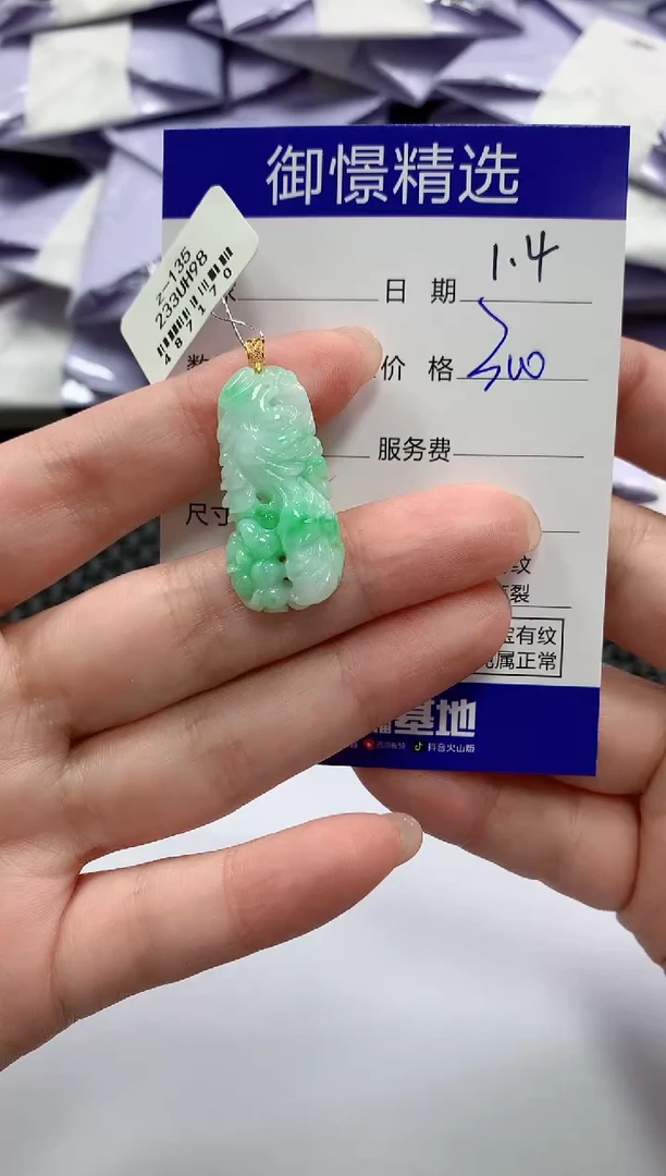 颈饰18K金镶嵌翡翠24