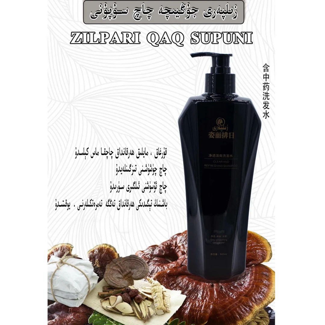 姿丽排日洗发水香氛清爽防脱养发洗护套