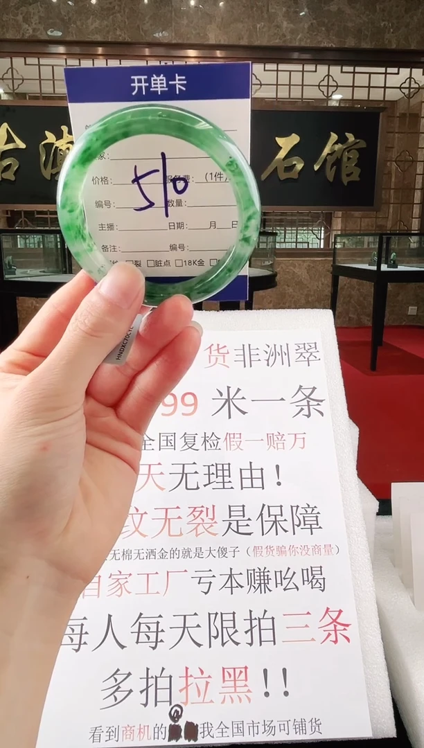 未镶嵌手镯石英质玉（非洲翠）微瑕，一经发货，运费不退介意勿拍