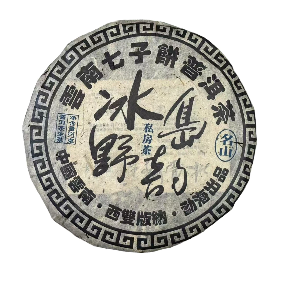 2013年 冰岛野韵 普洱生茶 357克/饼