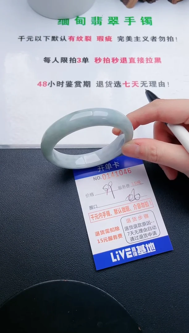 翡翠手镯未镶嵌46天然翡翠A货