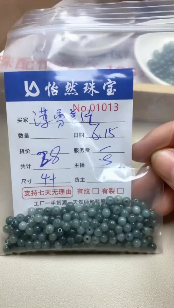 未镶嵌手串翡翠潇**绽单：01013