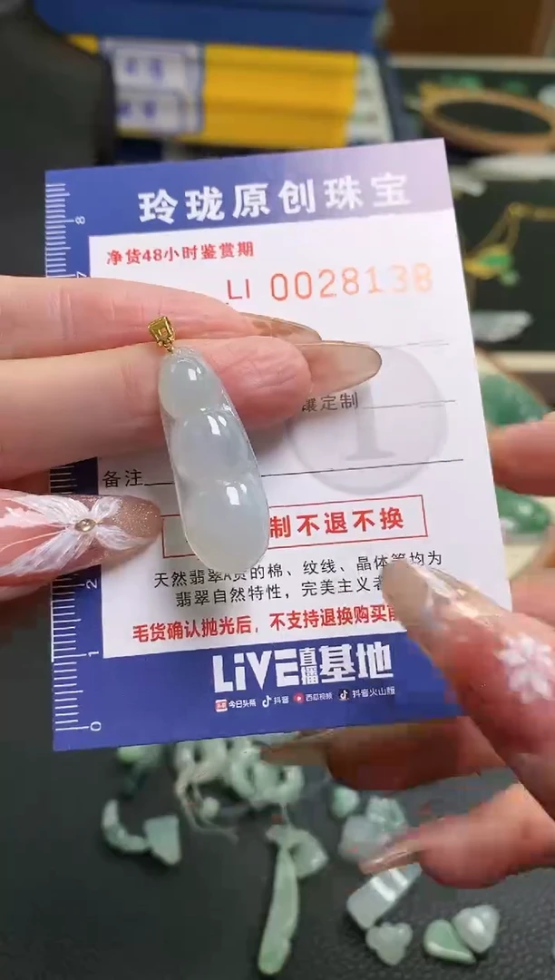 【闪购商品】翡翠颈饰18K金镶嵌翡翠净货28138