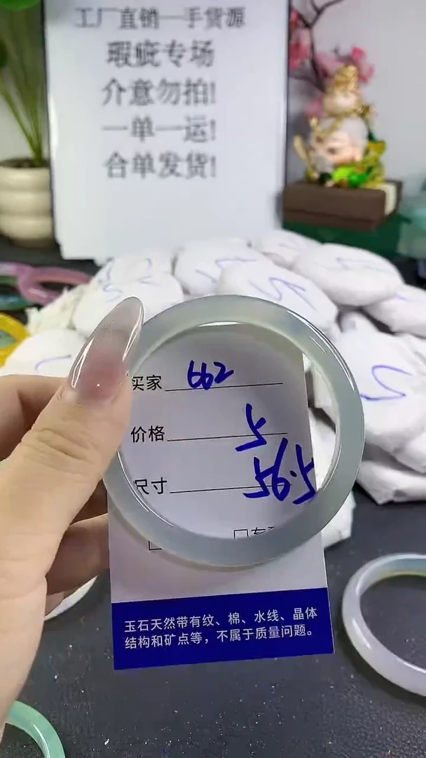 手镯玛瑙/玉髓未镶嵌662