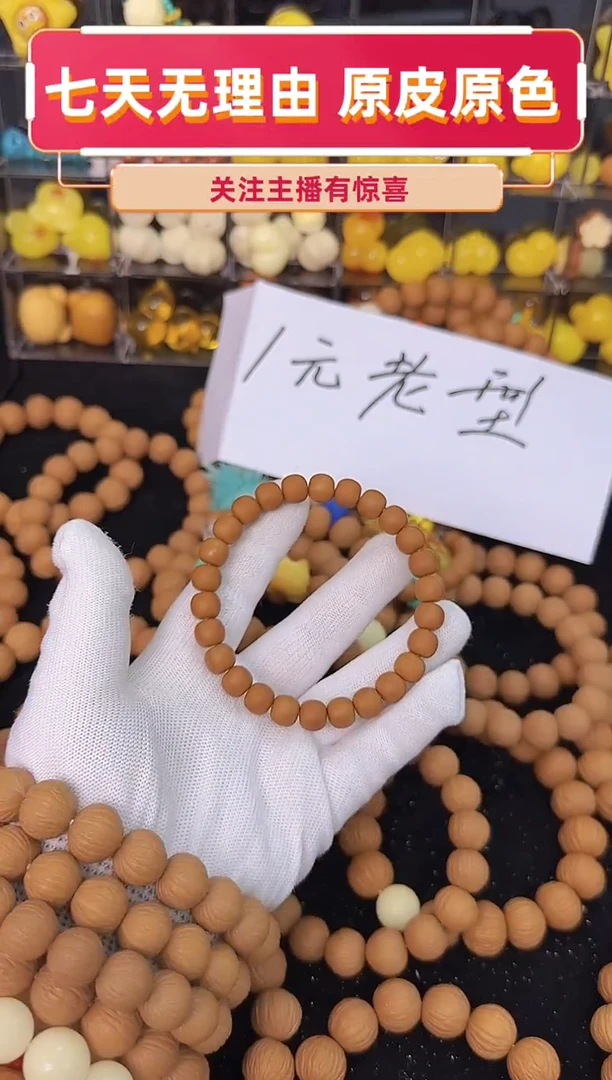 吊坠桃核沧*客闪购-1元非全品老型核桃手串微瑕