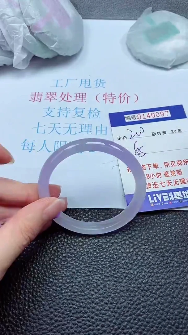 拍下以实物为准00140097