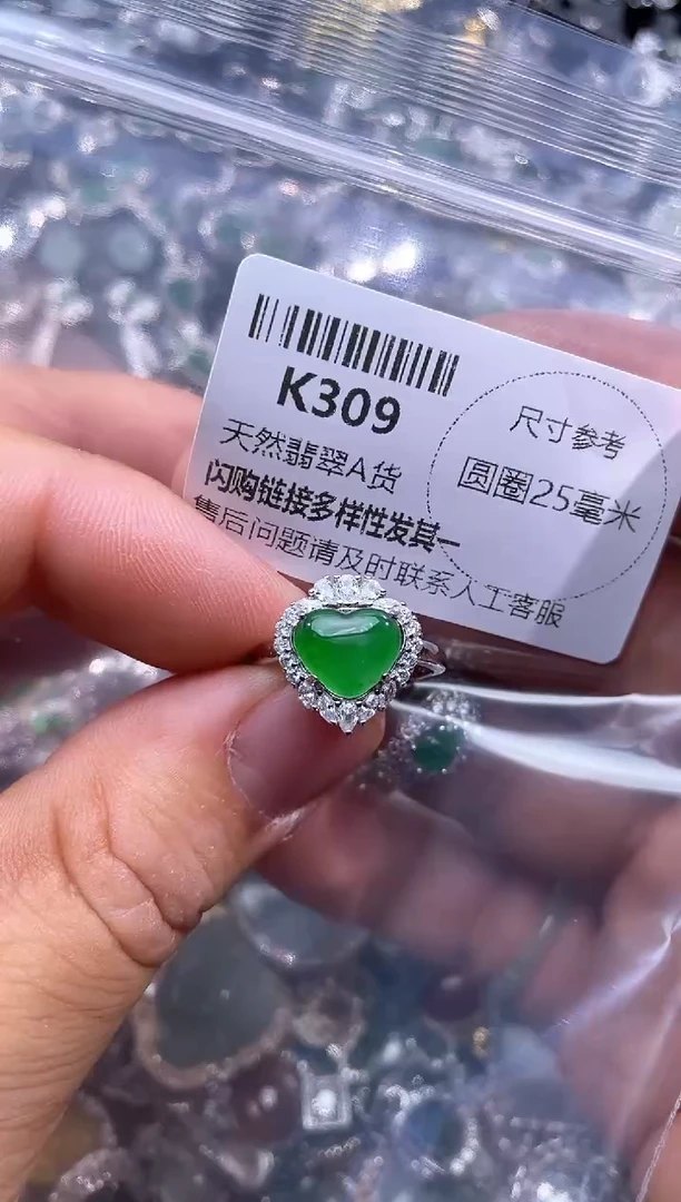 【闪购商品】翡翠颈饰未镶嵌K309戒指