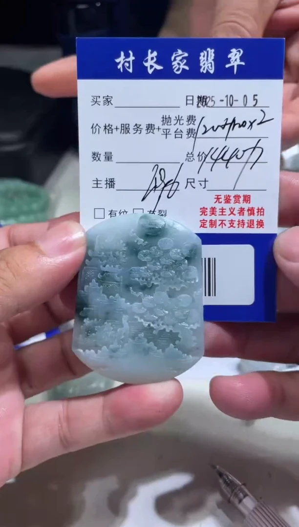 未镶嵌定制翡翠0181414290