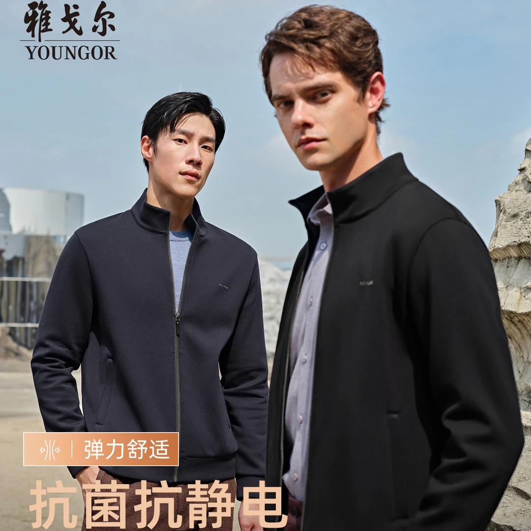 【莫代尔+抗静电+抗菌】雅戈尔秋季男士休闲立领卫衣开衫外套针织