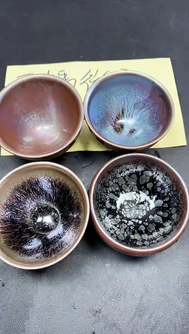 茶盏53四只微瑕