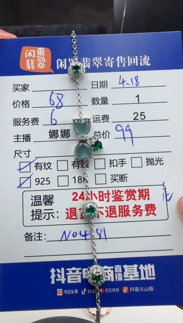 银S925镶嵌手链翡翠翡翠手链