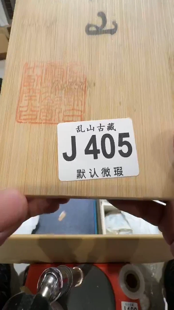 山***水乱山古美術瓷片J405