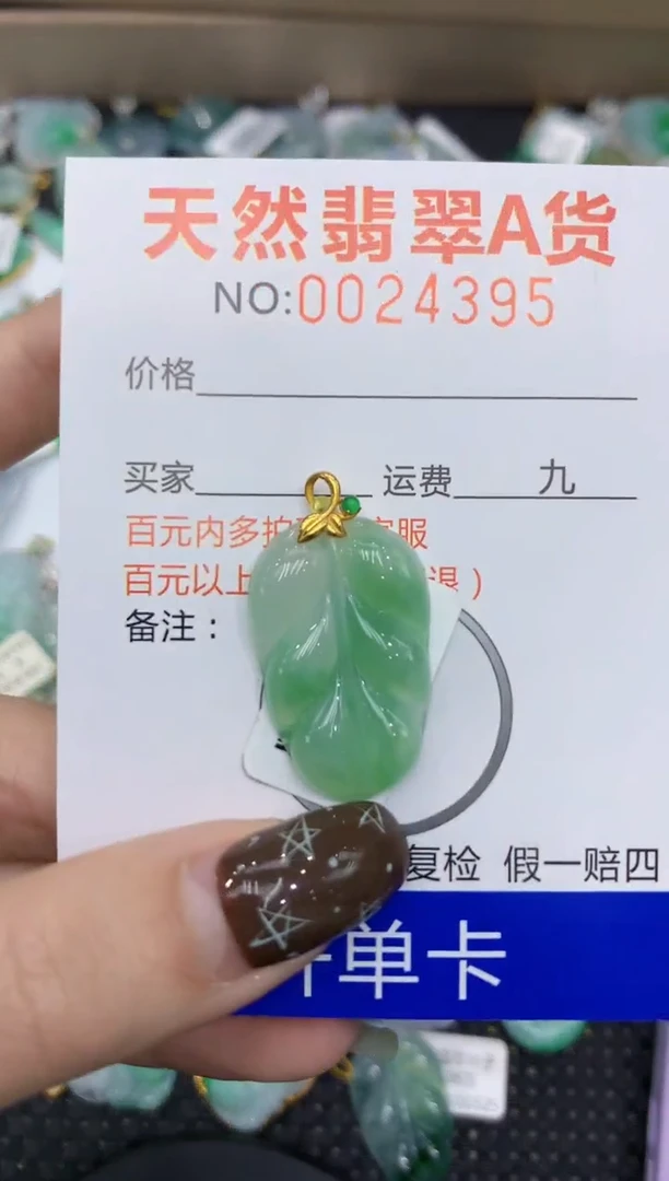 【闪购商品】翡翠颈饰18K金镶嵌11111111111