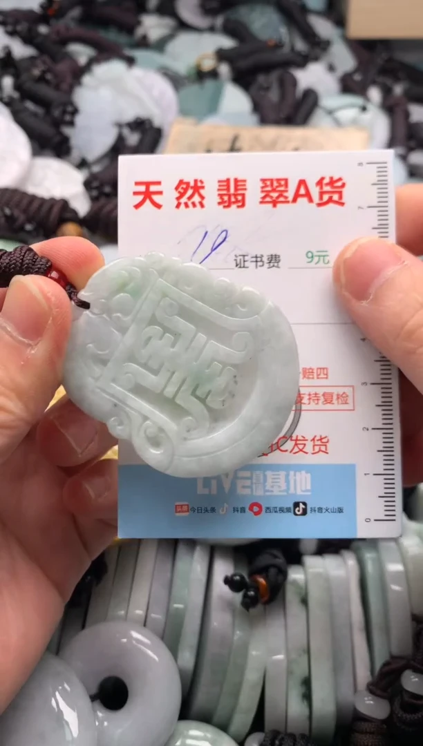 翡翠未镶嵌吊坠(不含链)1