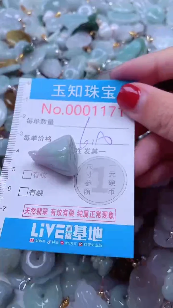 吊坠(不含链)未镶嵌翡翠1171