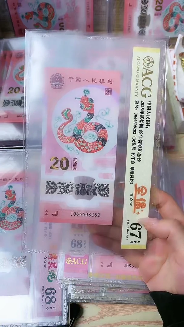 塑料一张，号码见图