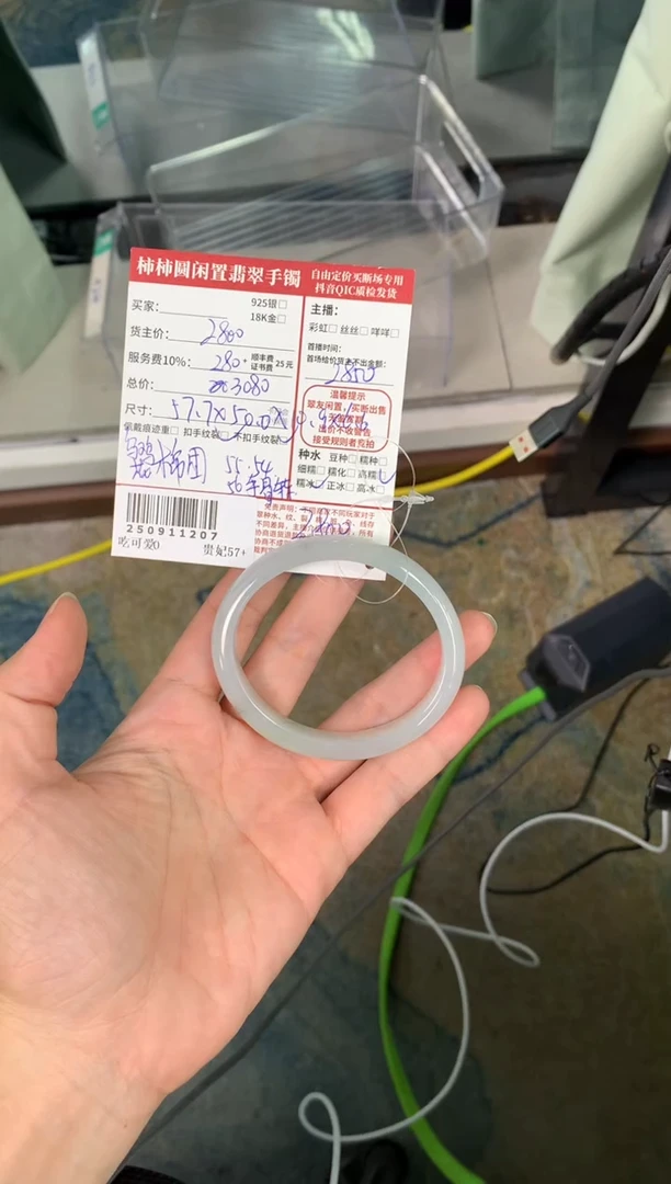 未镶嵌手镯翡翠涵*?姐姐250911207