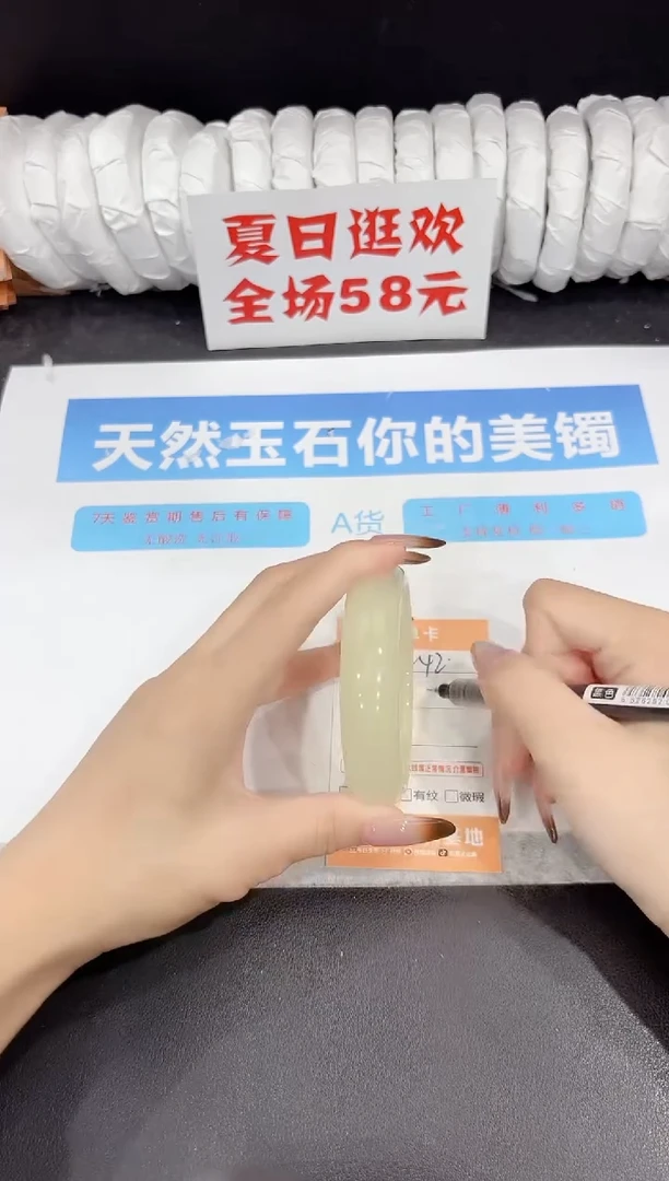 未镶嵌手镯石英质玉242-58.7