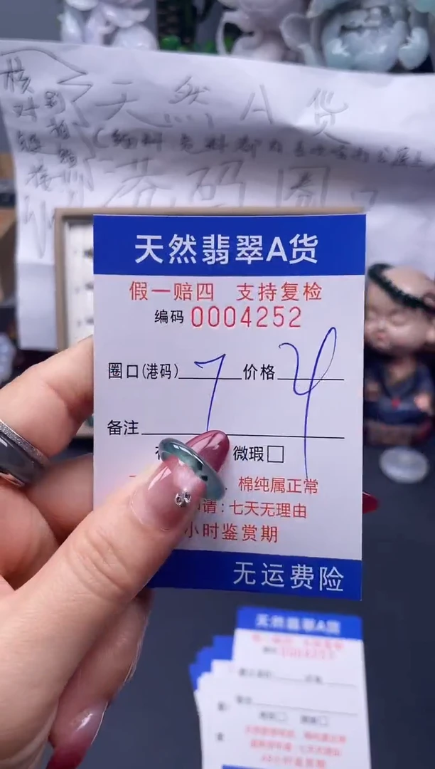 【闪购商品】翡翠戒指未镶嵌7*4252...