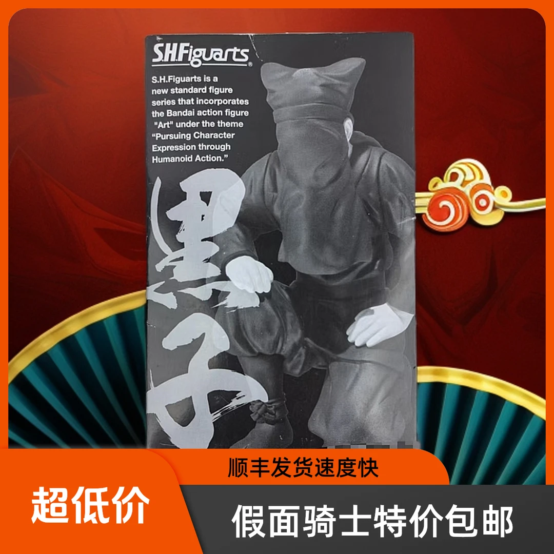 顺丰包邮 假面骑士新春专属特价链接三号