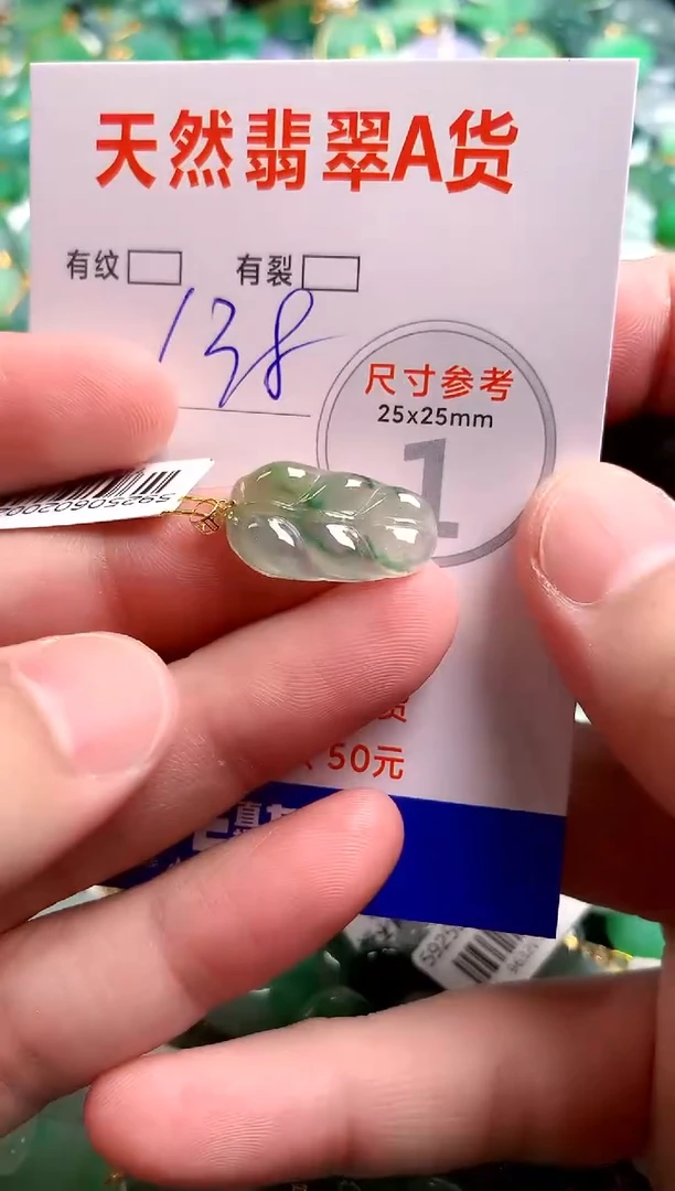 翡翠18K金镶嵌颈饰0012349544