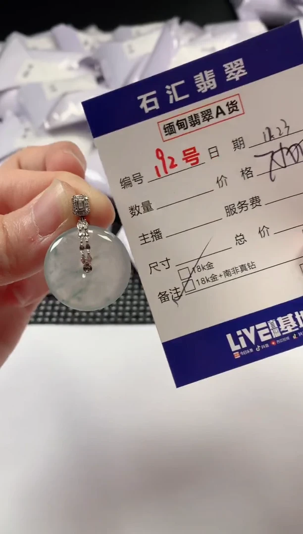 颈饰18K金镶嵌翡翠1