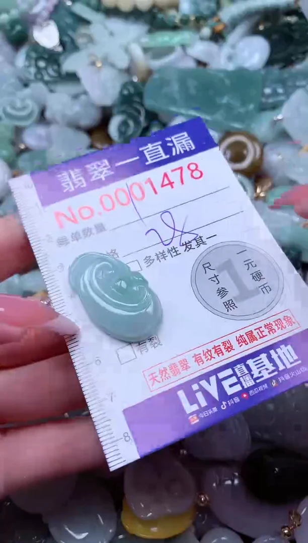 翡翠未镶嵌吊坠(不含链)1478