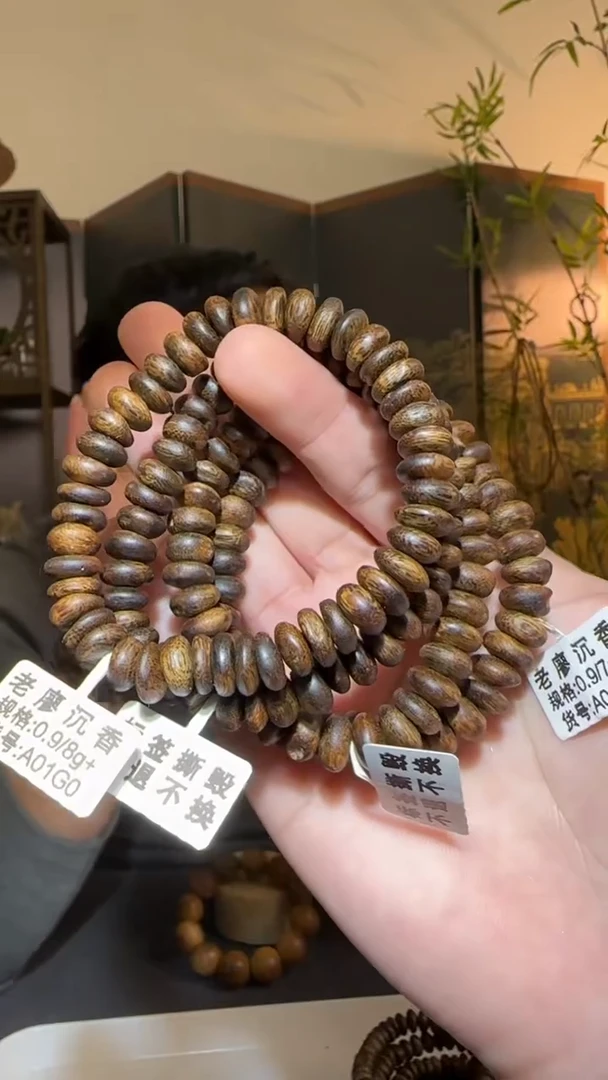 【闪购商品】沉香手串单圈乌身虫漏0.9/7g+多样性发一条