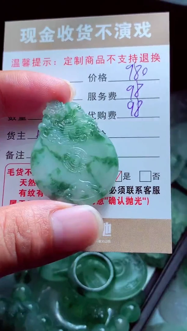 未镶嵌定制翡翠薪*翡翠毛货定制562009