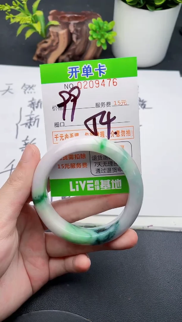 未镶嵌手镯翡翠76天然翡翠A货