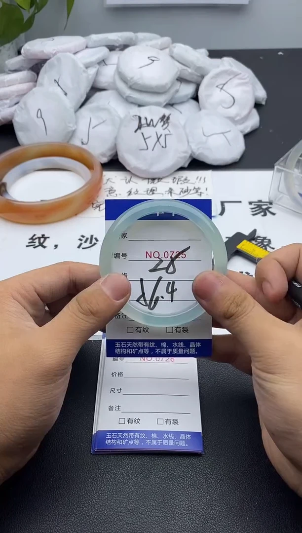 玛瑙/玉髓手镯未镶嵌725