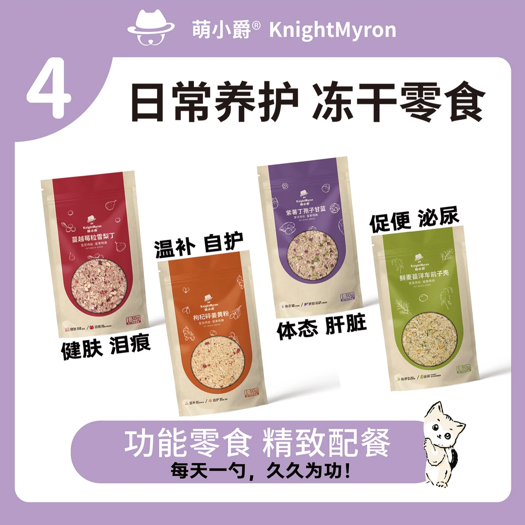 【拌粮神器】挑食冻干鸡肉碎蛋黄磷虾猫狗零食肉松猫粮狗粮鸡丁鸡胸