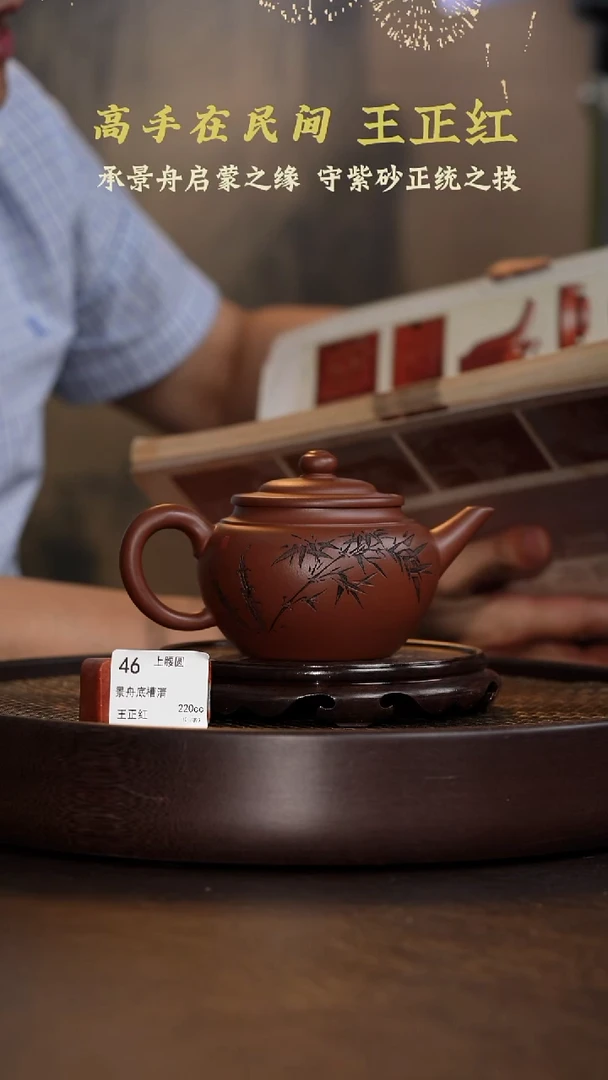 上腰圆-景舟底槽清-220cc-WZH2-046